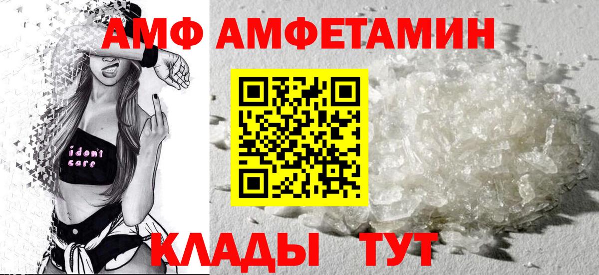 АМФЕТАМИН VHQ Сальск