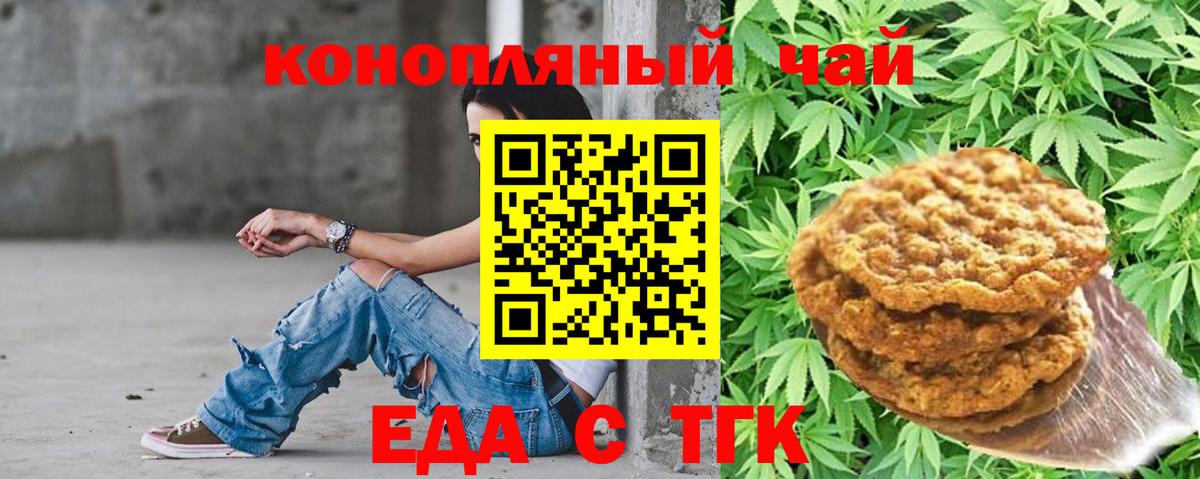 Canna-Cookies марихуана Сальск