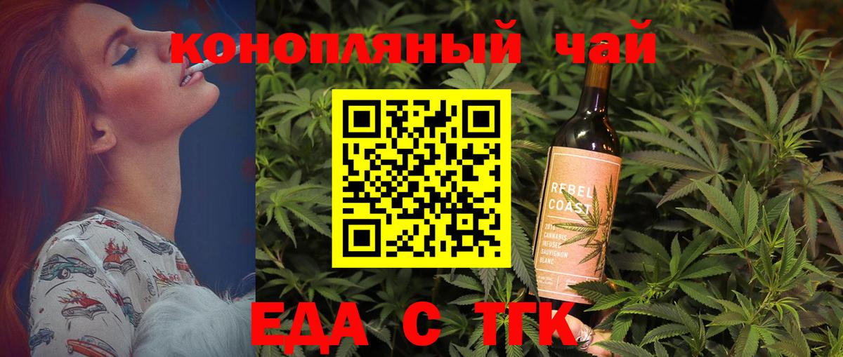 Cannafood марихуана  Вход с VPN  Сальск 