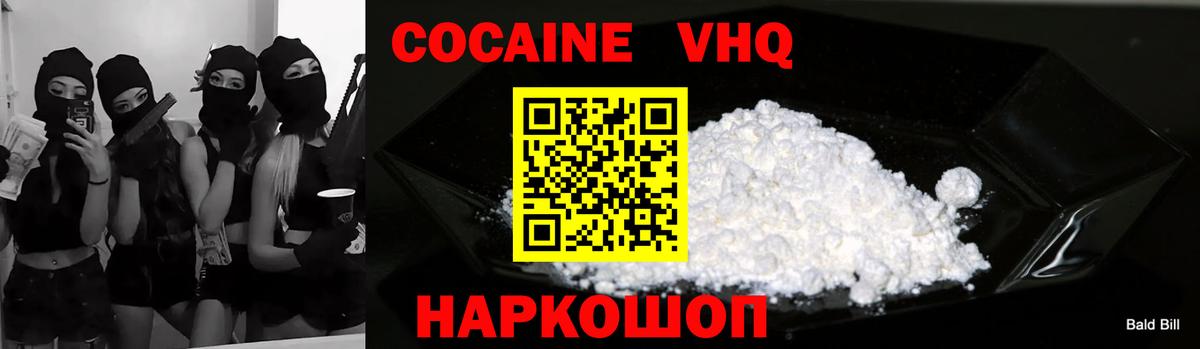 Сальск  Cocaine Перу  Cocaine Columbia  Вход с VPN 