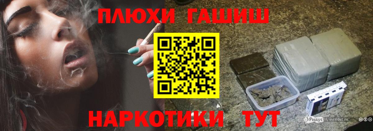 ГАШИШ индика сатива Сальск