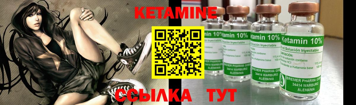 КЕТАМИН ketamine Сальск
