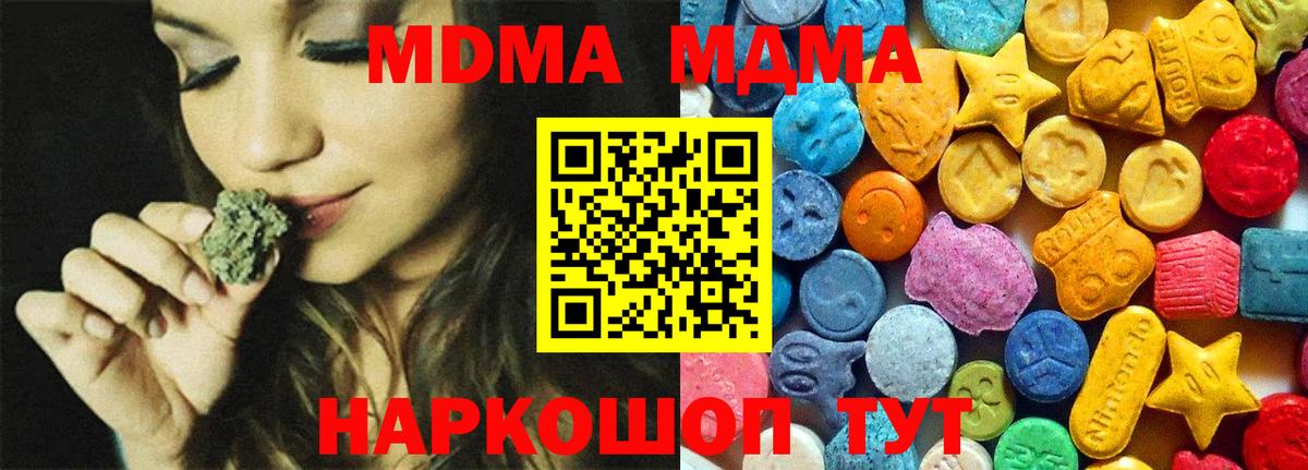 MDMA молли  Вход с VPN  МДМА кристаллы  Сальск 