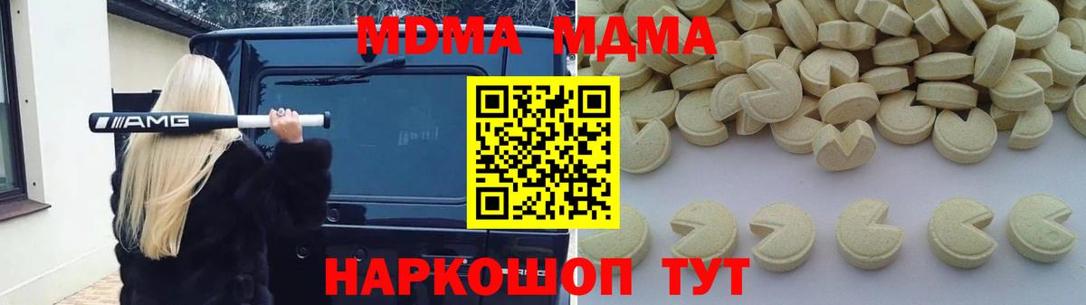MDMA Molly Сальск