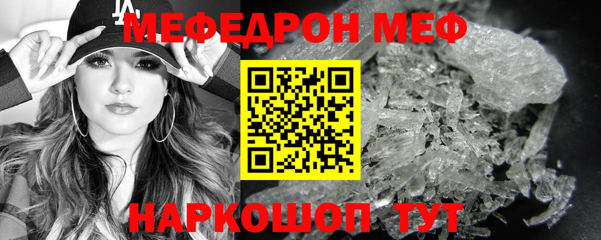 Мефедрон 4 MMC  Меф VHQ  Мефедрон  Сальск  Вход с VPN 