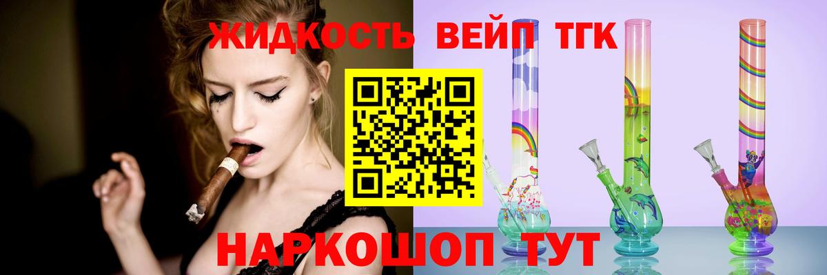 ТГК гашишное масло Сальск